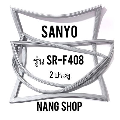 ขอบยางตู้เย็น Sanyo รุ่น SR-F408 (2 ประตู)