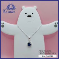 Kr silver สร้อยคอเงินแท้ พร้อมจี้เงินแท้ พลอยสีน้ำเงินล้อมเพชร สร้อยคอขนาด 1 มิล ยาว 16 นิ้ว 18 นิ้ว