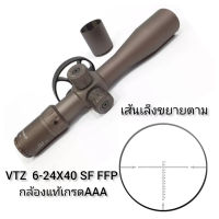 กล้อง Discovery vtz 6-24X40 SF FFP  เส้นขยายตามซูม กล้องแท้จากบริษัท ระดับ AAA รับประกันความคมชัด ( พร้อมส่ง )