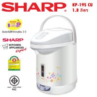 กระติกน้ำร้อน SHARP รุ่น KP-19S รับประกันศูนย์ขนาด1.8ลิตร