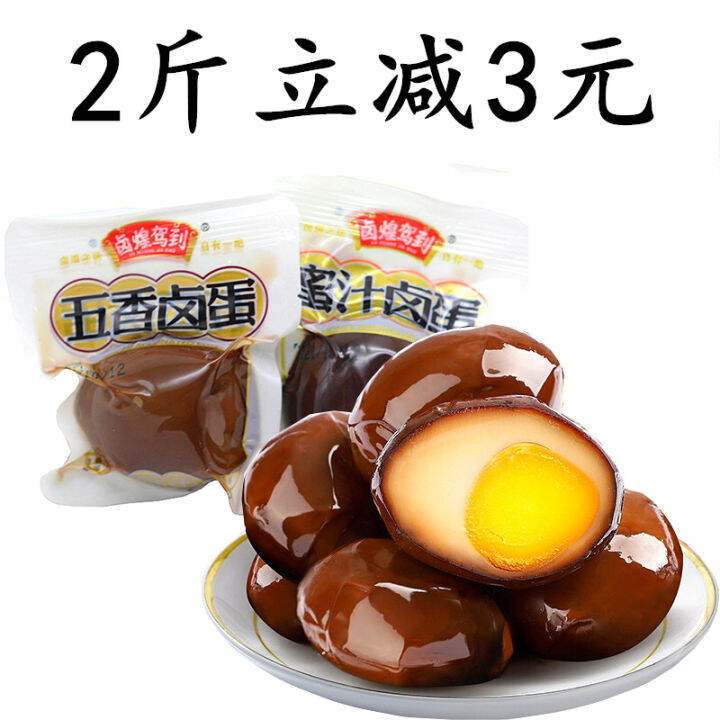 Hahuang Arrived at Spiced Marinated Eggs/Honey Marinated Eggs 500G ...