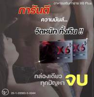 อาหารเสริมผู้ชาย  (1กล่องบรรจุ6เม็ด) x6 v plus เอ็กซ์ 6วีพลัส