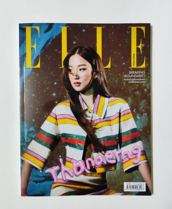 elle-ฉบับเดือนมิถุนายน-2566-ปก-ต้าเหนิง-กัญญาวีร์-มีรูปบทสัมภาษณ์-ฟรีน-เบ็คกิ้งด้านใน-ราคาเล่มละ-100-บาท-พร้อมส่ง