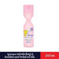 เบบี้โลชั่นบำรุง DMP ดับเบิ้ลมิลด์ PH 5.5 ขนาด 200ml