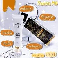 (พร้อมส่ง) กันแดด M9 SPF PA50+++ ช่วยกันน้ำ กันเหงื่อได้ 100% เป็นเนื้อครีมCc เนื้อบางเบาช่วยครอบคุมความมันได้