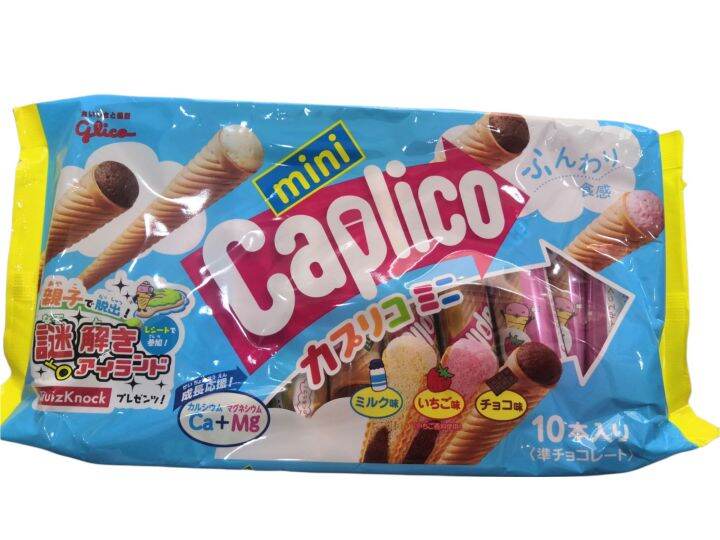 พร้อมส่ง-glico-caplico-mini-cones-ขนมนำเจ้าจากญี่ปุ่น