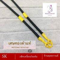 เครื่องประดับ สร้อยคอ เชือกร่มสีดำ ( 1 ชิ้น ) สร้อยคอผู้หญิง/สร้อยคอผู้ชาย ลายฆ.42