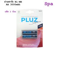 ถ่านชาร์จ Plus AA 3000 mAh 1.2V Spa แพ็ค 2 ก้อน