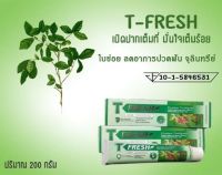 T Fresh ที-เฟรซ PGP ยาสีฟัน ( 1 หลอด )