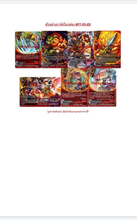 bf-บัดดี้ไฟท์-buddyfight-futurecard-ชุดพร้อมเล่น-bf-t-fd03-ดราก้อนเวิลด์-มังกรห้าเขา