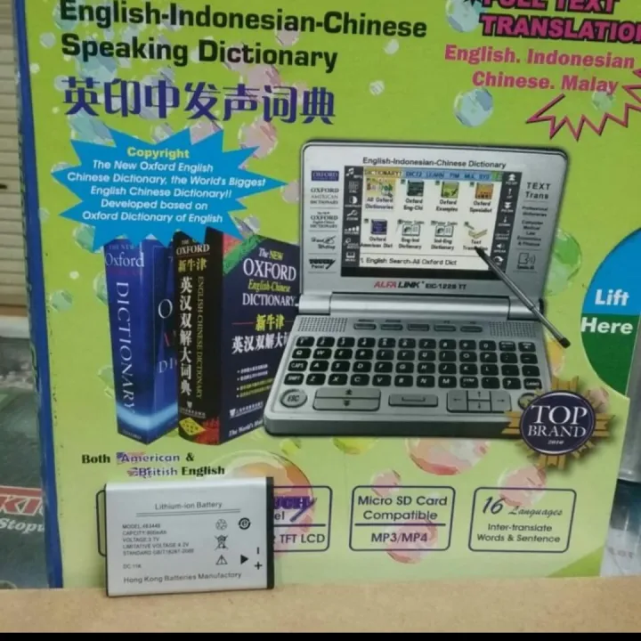 BATERAI ALFALINK EIC 1228 KAMUS ELECTRONIC DICTIONARY BATTERY
