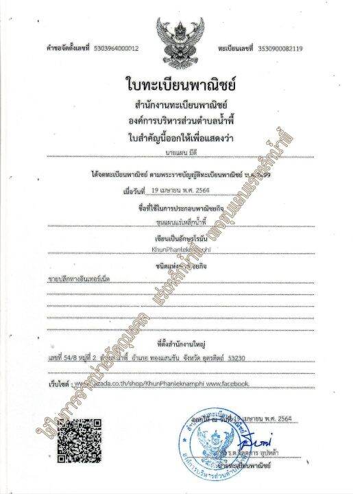 หลวงปู่ทวด-เหยียบน้ำทะเลจืด-ฐาน-4-นิ้ว-สูง-12-นิ้ว-มวลสารแร่เหล็กน้ำพี้รับประกัน-จากบ่อเหล็กน้ำพี้-จังหวัดอุตรดิตถ์-พร้อมรับประกันการจัดส่ง