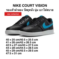 รองเท้าลำลอง NIKE COURT VISION แท้ 100%