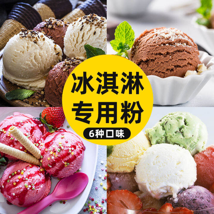 Hard Ice Cream Powder 1kg Commercial Ice Cream Powder Cone Sundae