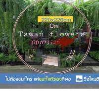 ชุ้มโดนัท220x220cmสีทองถอดประกอบได้4ชื้น