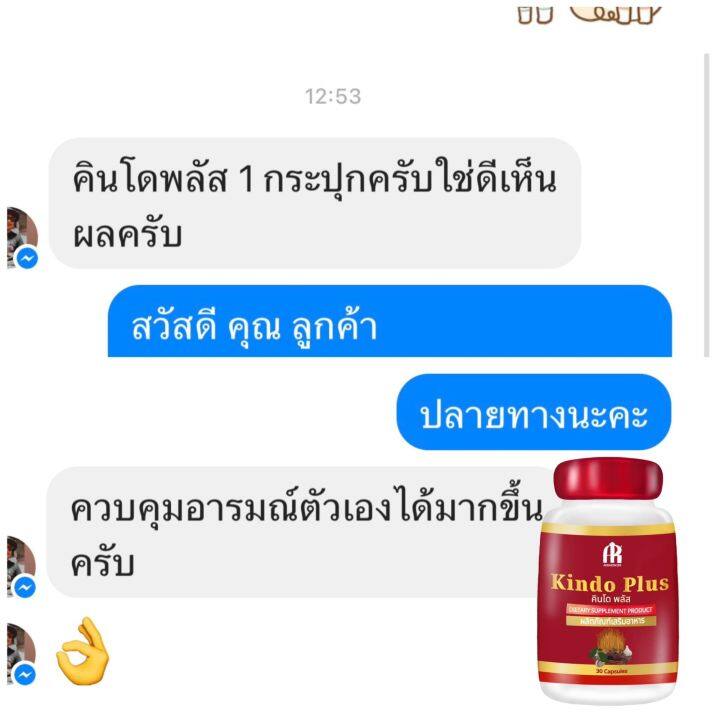 กาแฟ-ฟินคอฟฟี่-และคินโดพลัส-1-ชุด-เพิ่มสมรรถภาพผู้ชาย-เพิ่มภูมิคุ้มกันในร่างกาย-แก้การอ่อนเพลีย-ผสมถังเช่า