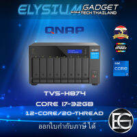 QNAP TVS-h874-i7-32G Intel® Core™ i7 12-core (8P+4E) /20-thread Processor,32 GB SODIMM DDR4 (2 x 16 GB) ประกันศูนย์ไทย