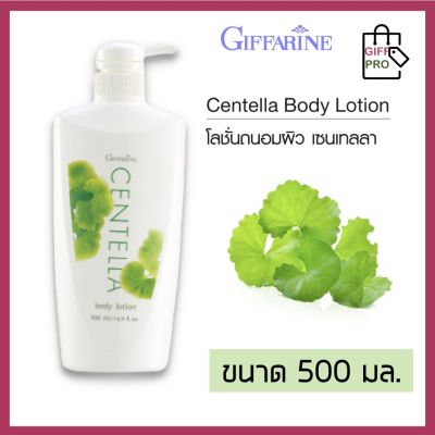 โลชั่นใบบัวบก โลชั่นทาผิว โลชั่นบำรุงผิว โลชั่นถนอมผิว Body Lotion ซึมซาบเร็ว ไม่หนียวเหนอะหนะ ขนาด 500 มล.