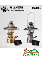 K2 LANTERN  9 Th Years Anniversary ตะเกียงเจ้าพายุ 9ปี