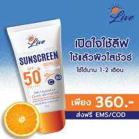 กันเเดดลีฟ PA++++50 ขนาด 30 กรัม ( 1 หลอด )