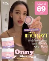 ส่งไว ส่ง ทุกวัน ครีมรักแร้แม่แพท ของแท้ 100% แก้ปัญหาใต้วงแขน รักแร้ดำ มีกลิ่นเหม็นเปรี้ยว แก้ปัญหาจุดด้านดำ ข้อซอก ขาหนีบ เข่า ข้อพับ หลังคอ รักแร้ ดำจุดไหน ทาจุดนั้น ขนาดปริมาณ 5 กรัม