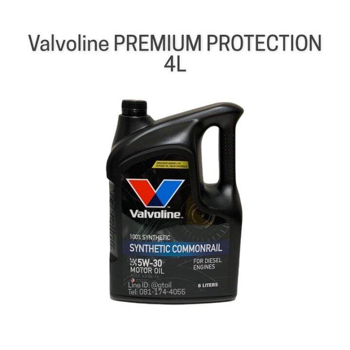 น้ำมันเครื่อง-valvoline-premium-protection-5w-30-5w-30-เบนซิน-สังเคราะแท้-100