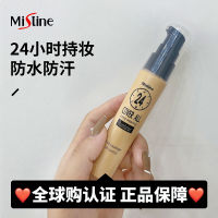 Mistine รองพื้นสูตรน้ำ24ชั่วโมงประเทศไทยรองพื้นสูตรน้ำผิวมันแห้งให้ความอบอุ่นควบคุมความมันปกปิดจุดด่างดำติดทนนานสำหรับนักเรียน