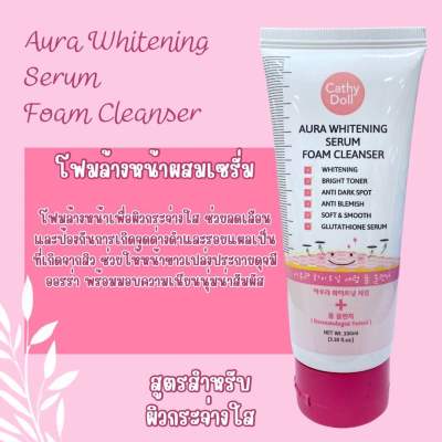 โฟมล้างหน้า เซรัม Aura whitening Serum Foam Cleanser Cathy Doll 100 ml 1 ชิ้น