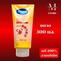 ?พร้อมส่ง?Vaseline วาสลีน เฮลธี้ ไบร์ท เดลี่ โพรเทคชั่น แอนด์ ไบร์ทเทนนิ่ง เซรั่ม SPF50+ PA++++ 300 มล.