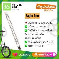 Eagle One เหล็กงัดยาง ที่งัดยาง ยาว 12 นิ้ว x 3/4 นิ้ว