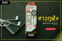 (ซื้อ1แถม1) หูฟัง Smalltalk Rizz REM 1212B หูฟังอินเอียร์ตัดเสียงรบกวน เบสหนัก สายแบน ทนทาน รับประกัน 1 ปี