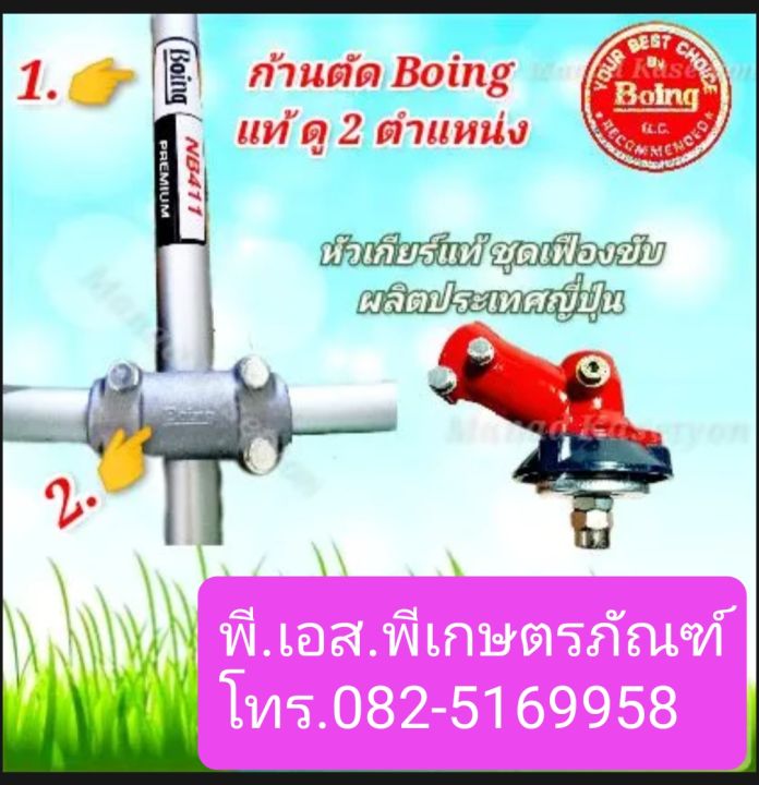 เครื่องตัดหญ้า-rabbit-411-เครื่องญี่ปุ่นแท้-100-รับประกันคุณภาพ