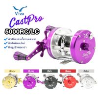 รอกเบทViva CastPro เบอร์5000 เบอร์6000 มีหมุนขวา หมุนซ้าย มีทุกสี