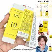 (New Look) Its Skin Power 10 Formula VC Effector AD 30ml   เซรั่มบำรุงผิว อุดมด้วยส่วนผสมจากมะเขือเทศสีเขียว และวิตามินซี ช่วยลดเลือนฝ้า กระจุดด่างดำต่างๆ และให้ผิวหน้ากระจ่างใสขึ้นอย่างเป็นธรรมชาติ