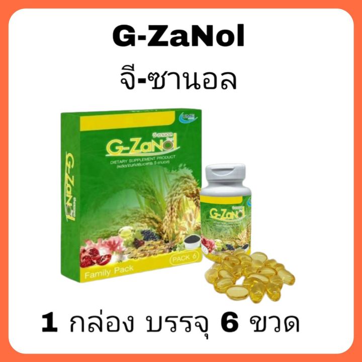 g-zanol-10เซียน-1-กล่อง-มี-6-ขวด