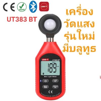 Uni-T Mini light Meter,UT383 BT,เครื่องวัดแสง,มิเตอร์ดิจิตอลวัดค่าแสง/ut383BT