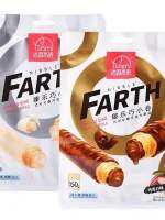 NIBBLE FARTH เวเฟอร์ โรล 150กรัม สอดใส้ มี 2 รสชาติให้เลือก  รสช็อคโกแลต รสนม