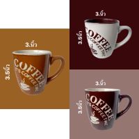 แก้วกาแฟเซรามิค ลาย IT Coffee ขนาด 7x8.5 ซม. รุ่น COFFEE-02