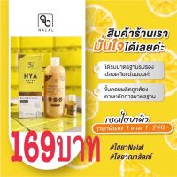 ไฮยาณาลัลณ์ HYA NALAL SURUM ขนาด 500ml. แถม​ฟรี.หัวเชื้อ​โดส​ขนาด​ 30ml.1​ ขวด