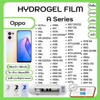 Hydrogel Film ฟิล์มไฮโดรเจล ฟิล์มหน้าจอ-ฟิล์มหลัง แถมแผ่นรีดฟิล์ม พร้อมอุปกรณ์ทำความสะอาด Oppo A Series ทุกรุ่น A1Pro A3 A5 A7 A8 A9 A11 A12 A15 A16 A17 A31 A35 A36 A37 A39 A52 A53 A54 A55 A56 A57 A58 AA58x A59 A71 A72 A73 A74 A75 A75s A76 A77 A78 A79 A83