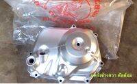 ฝาครอบคลัชข้างขวา Honda Customแท้ๆ 11330-GB4-680 Cover R Crankcase