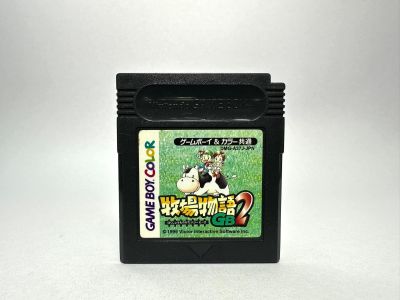 ตลับแท้ Game Boy Color (japan)  Bokujou Monogatari GB2 (Harvest Moon 2)