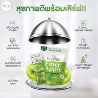 fiber Apple กินก่อนนอนวันละซอง สุขภาพดี เผาผลาญดี