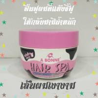 ครีมหมักผม เอ บอนเน่ (กระปุก280กรัม)Hair Spa A-BONNE ครีมสปาบำรุงผม สูตรโปรตีนน้ำนม Milk Protein อุดมด้วยสารสกัดจากธรรมชาติ ที่เป็นอาหารบำรุงเส้นผม ช่วยเส้นผมที่เสื่อมสภาพ ให้กลับมานุ่มชุ่มชื่น มีสปริงในตัว ผมนุ่มสลวย เส้นผมเรียงตัวกันสวย ไม่พันกัน เงางาม