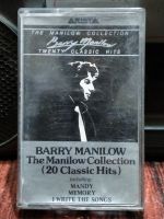 เทปเพลงสากล Barry Manilow The Manilow collection (20 Classic hits) ปก-ม้วนสภาพดี ฟังได้ปกติ เทปคาสเซ็ท ของสะสม