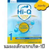 Hi-Q Supergold สูตร1 synbio proteq 250กรัม