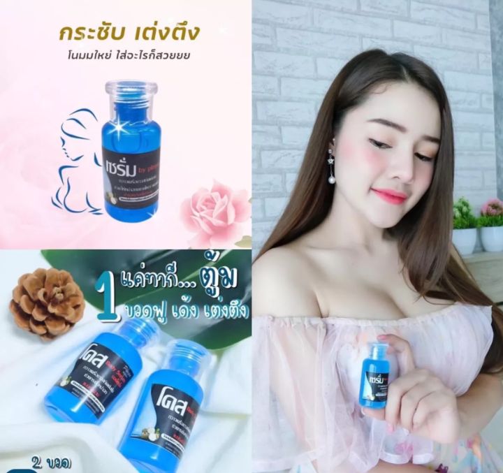 นวัตกรรมใหม่-เซรั่มพิมพา-นวดสำหรับผู้ชาย-หรือผู้หญิงก็ดี