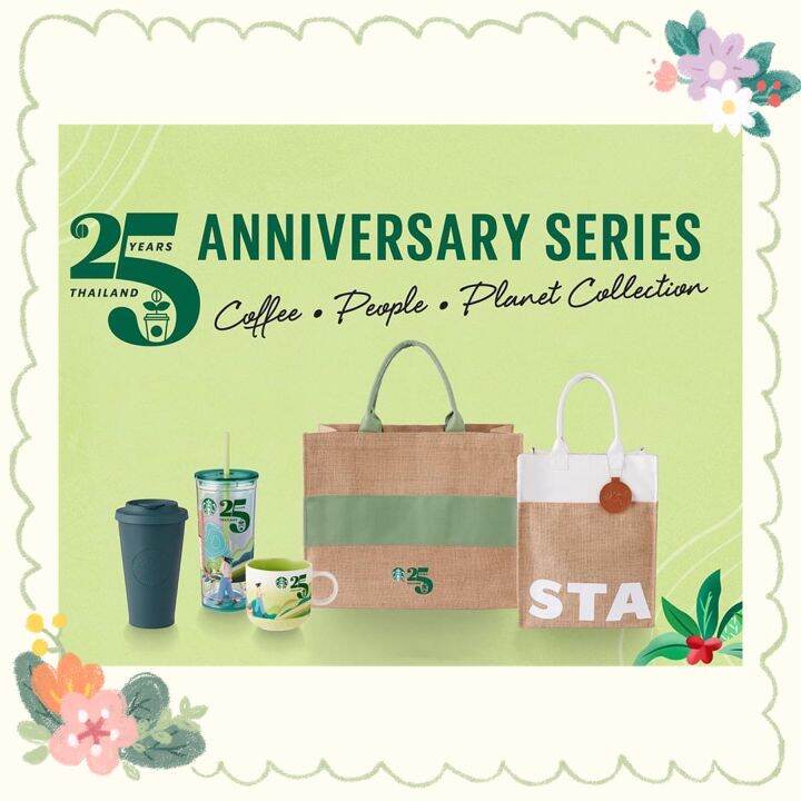 Starbucks Earth Day Coffee People 2023 (25th year’s anniversary