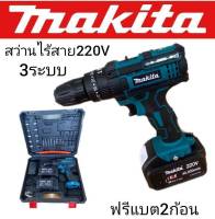 รุ่นใหม่มีที่วัดระดับน้ำในตัว&amp;gt;ชุดกระเป๋าสว่านแบต  Makita  220V  3 ระบบ  (10mm) แข็งแรงทนทานสินค้าเกรดเอ