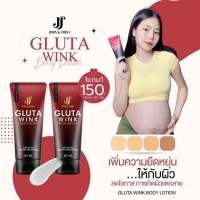 ) กลูต้าวิ้งค์ Gluta wink body lotion ลดรอยแตกลาย คนท้องใช้ได้ ก้นลาย ท้องลาย ก้นขาว ท้องขาว 80mL